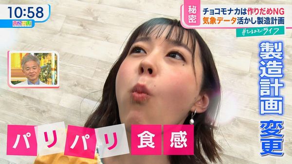 【GIF】若林有子アナがチョコモナカをモグモグするのが可愛い